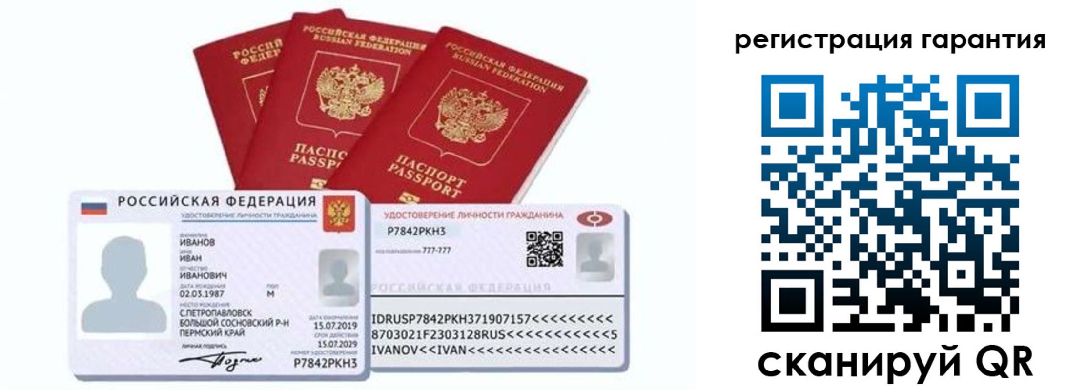 прописка штамп в Зеленоградске