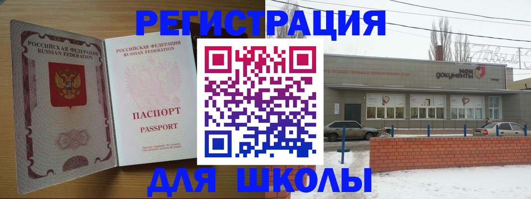 прописка поиск в Зеленоградске