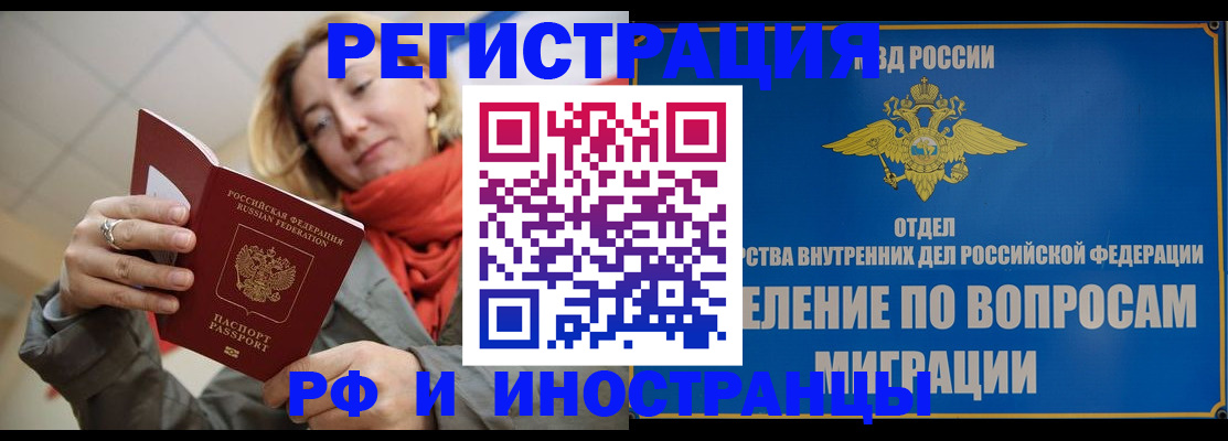 прописка для кредита в Зеленоградске