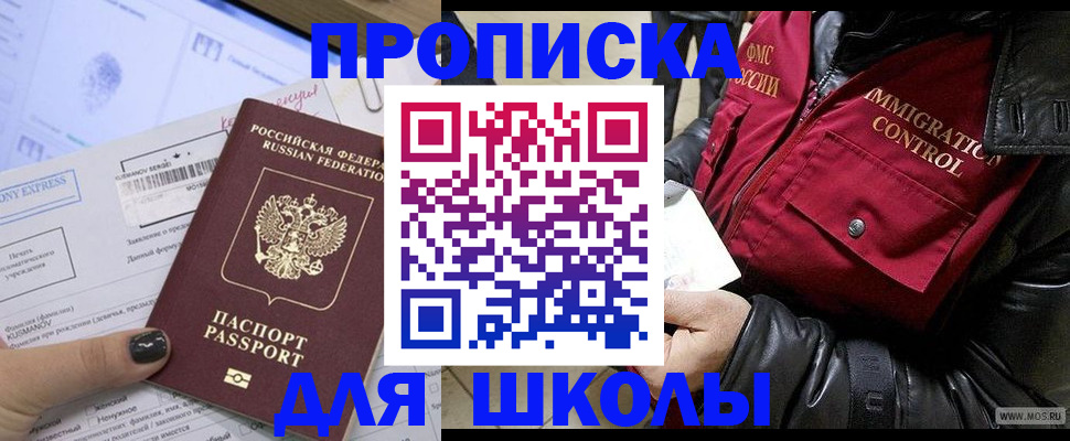 регистрация для дет. сада в Зеленоградске