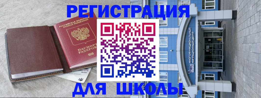 временная прописка в Зеленоградске