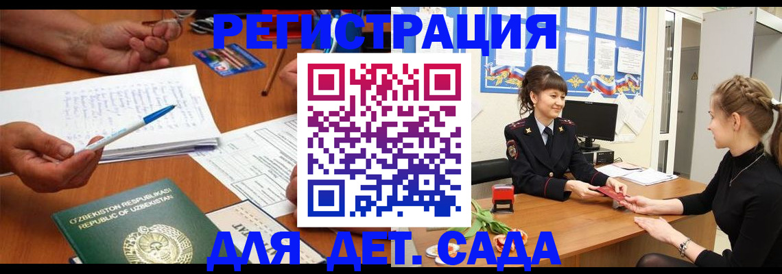 временная прописка в Зеленоградске